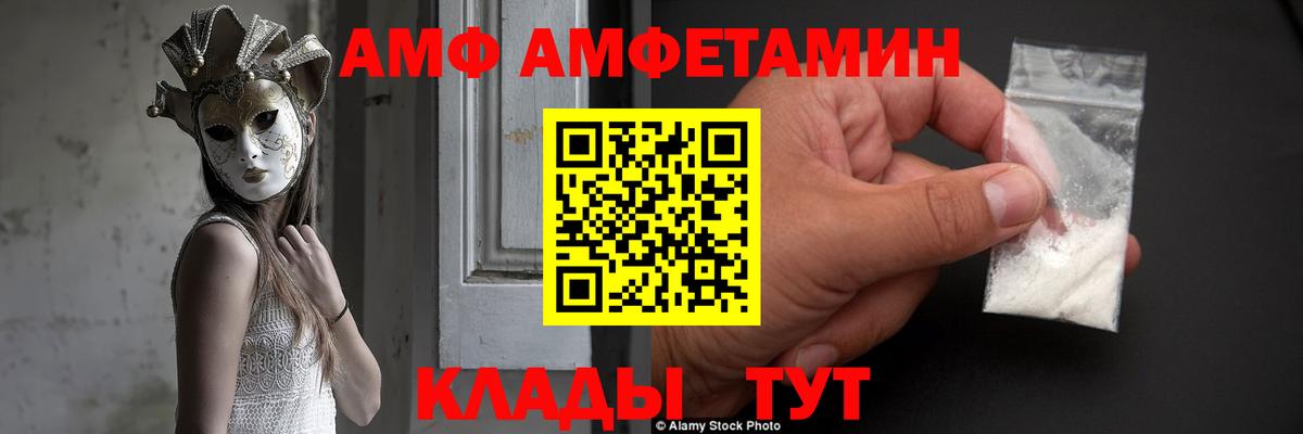 АМФЕТАМИН 97%  АМФ  Усть-Илимск  Амфетамин  Вход с VPN 