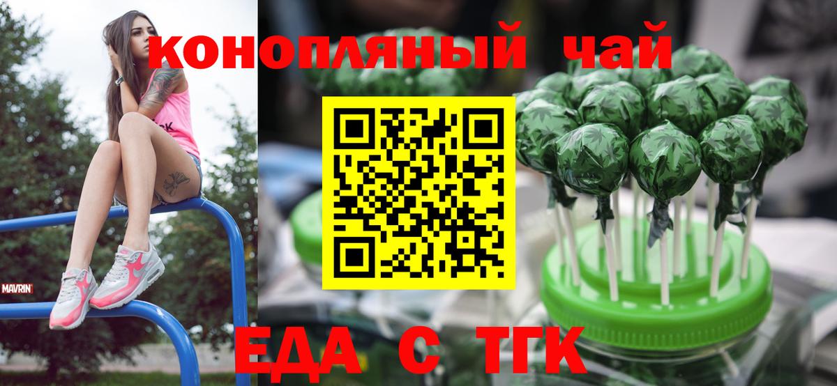 Cannafood марихуана Усть-Илимск