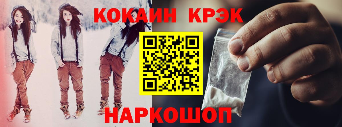 COCAIN  Кокаин 97%  Вход с VPN  Кокаин 99%  Усть-Илимск 