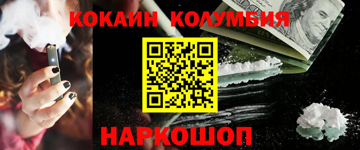 COCAIN 98% Усть-Илимск