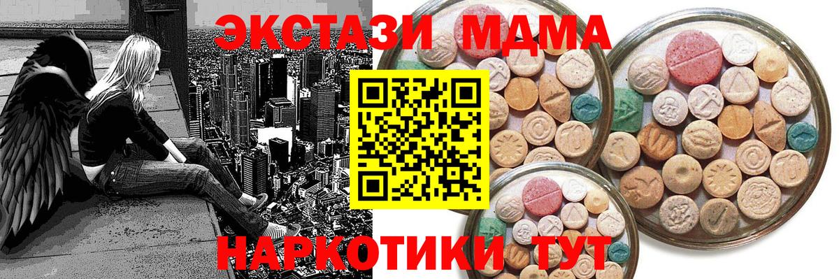 ЭКСТАЗИ 99%  Вход с VPN  ЭКСТАЗИ таблы  Усть-Илимск 