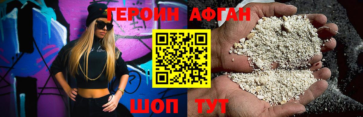 Усть-Илимск  ГЕРОИН герыч  Вход с VPN 