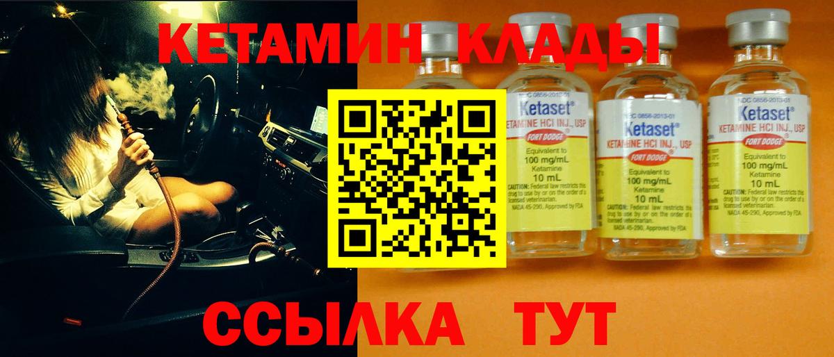 Кетамин VHQ Усть-Илимск