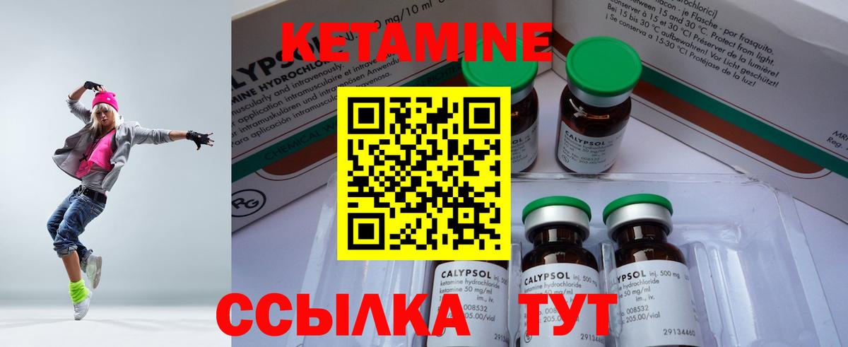 Кетамин VHQ  Вход с VPN  Кетамин VHQ  Усть-Илимск 