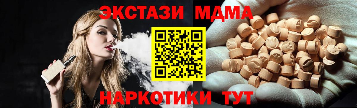 МДМА  MDMA молли  Вход с VPN  Усть-Илимск  MDMA Molly 