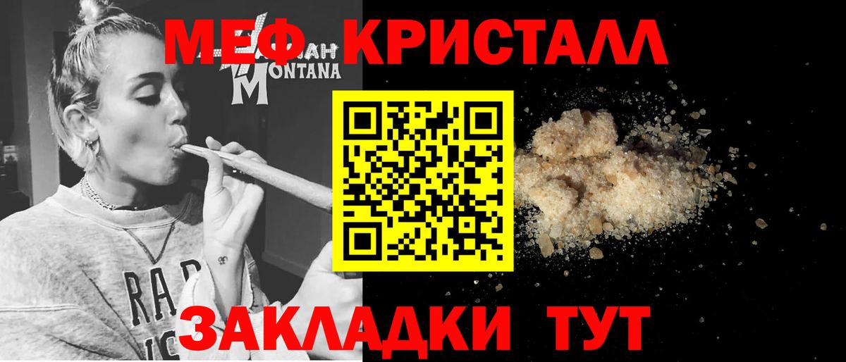 МЕФ mephedrone  МЕФ кристаллы  Усть-Илимск  Вход с VPN 