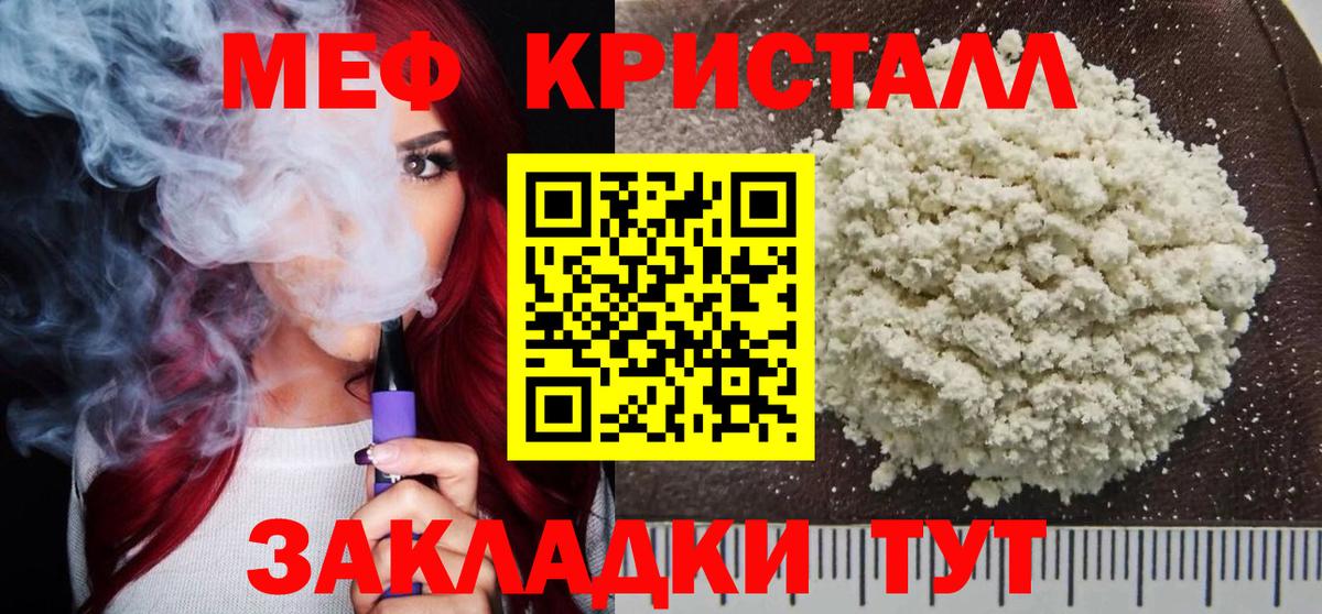 МЕФ кристаллы Усть-Илимск