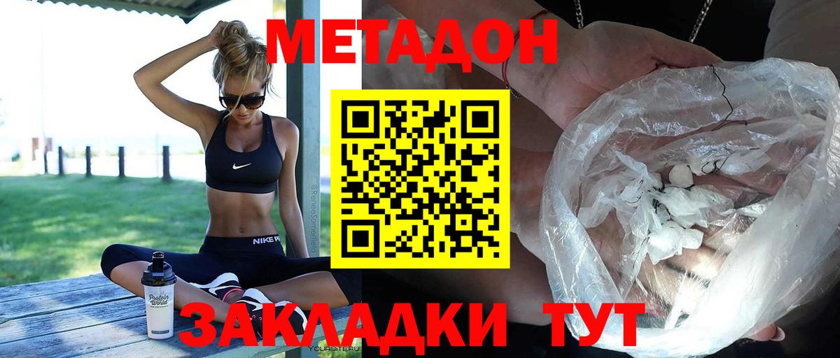 Усть-Илимск    как войти  маркетплейс как зайти  Метадон methadone  МЕТАДОН мёд  Вход с VPN 