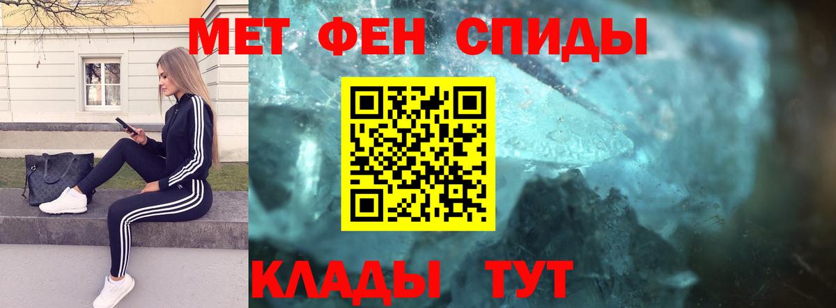 Метамфетамин Декстрометамфетамин 99.9% Усть-Илимск