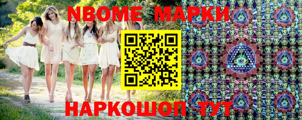 Усть-Илимск  Марки NBOMe 1500мкг  Марки NBOMe 1500мкг  Вход с VPN 